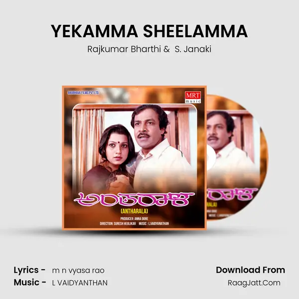 YEKAMMA SHEELAMMA mp3 song