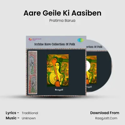 Aare Geile Ki Aasiben MP3 Song by Pratima Barua Cover