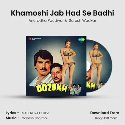 Khamoshi Jab Had Se Badhi mp3 song
