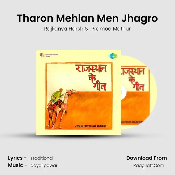Tharon Mehlan Men Jhagro MP3 Song by Rajkanya Harsh Cover