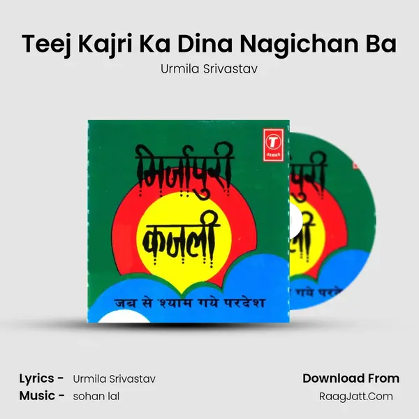Teej Kajri Ka Dina Nagichan Ba MP3 Song by Urmila Srivastav Cover