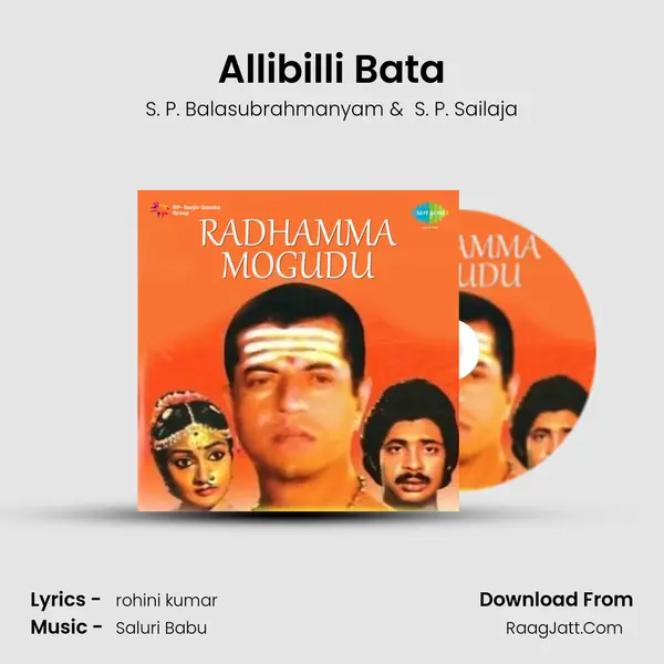 Allibilli Bata MP3 Song by S. P. Balasubrahmanyam Cover