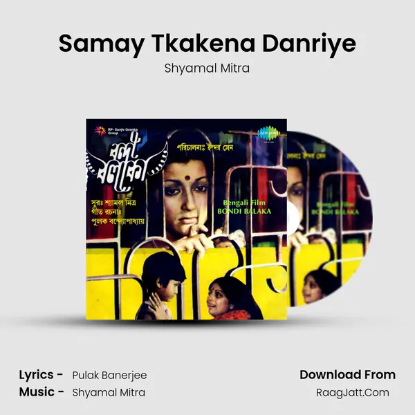 Samay Tkakena Danriye MP3 Song by Shyamal Mitra Cover