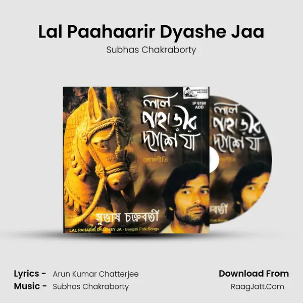 Lal Paahaarir Dyashe Jaa MP3 Song by Subhas Chakraborty Cover