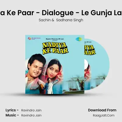 Nadiya Ke Paar - Dialogue - Le Gunja Laga De MP3 Song by Sachin Cover