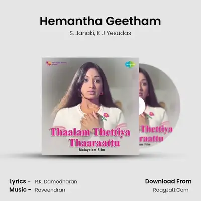 Hemantha Geetham MP3 Song by S. Janaki Cover