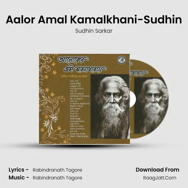 Aalor Amal Kamalkhani-Sudhin MP3 Song by Sudhin Sarkar Cover