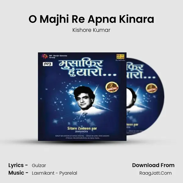 O Majhi Re Apna Kinara Cover