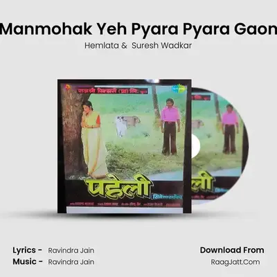 Manmohak Yeh Pyara Pyara Gaon MP3 Song by Hemlata Cover