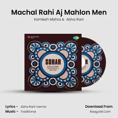 Machal Rahi Aj Mahlon Men MP3 Song by Kamlesh Mishra Cover