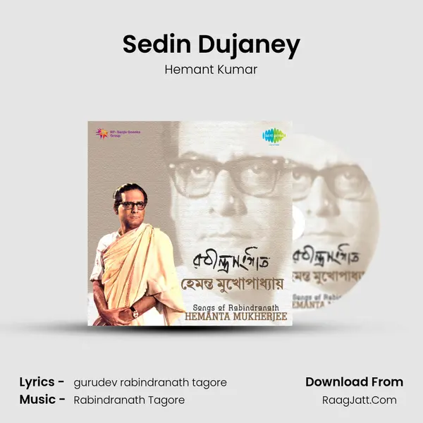Sedin Dujaney MP3 Song by Hemant Kumar Cover