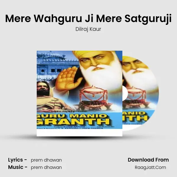Mere Wahguru Ji Mere Satguruji Cover