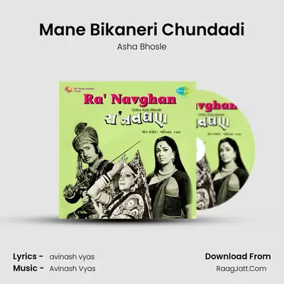 Mane Bikaneri Chundadi MP3 Song by Asha Bhosle Cover