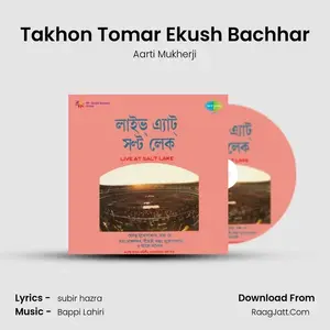Takhon Tomar Ekush Bachhar Cover