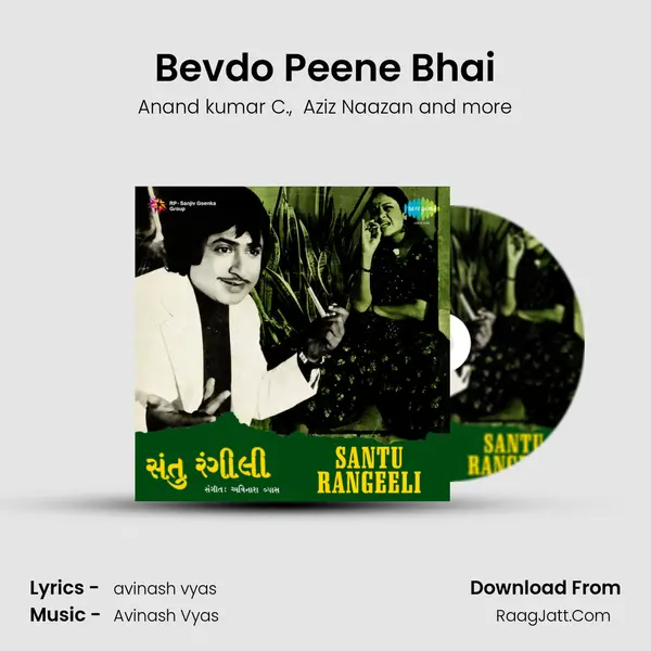 Bevdo Peene Bhai MP3 Song by Anand kumar C. Cover