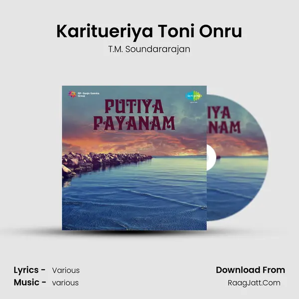 Karitueriya Toni Onru MP3 Song by T.M. Soundararajan Cover