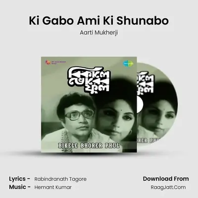 Ki Gabo Ami Ki Shunabo MP3 Song by Aarti Mukherji Cover
