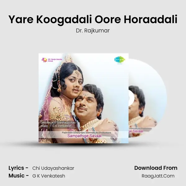 Yare Koogadali Oore Horaadali MP3 Song by Dr. Rajkumar Cover