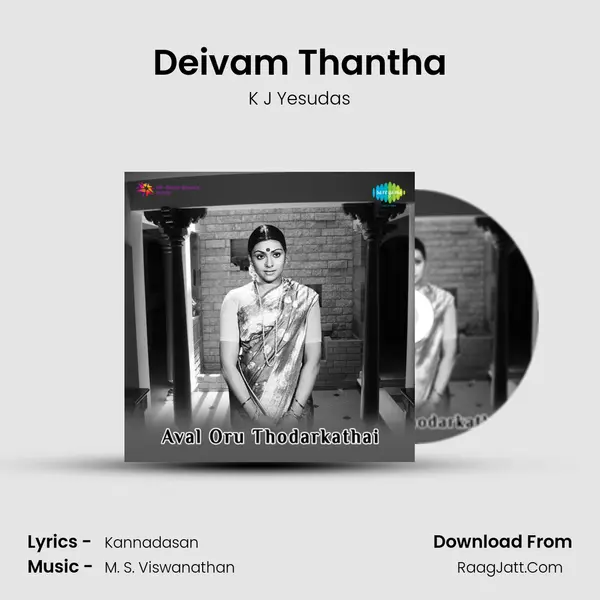 Deivam Thantha MP3 Song by K J Yesudas Cover