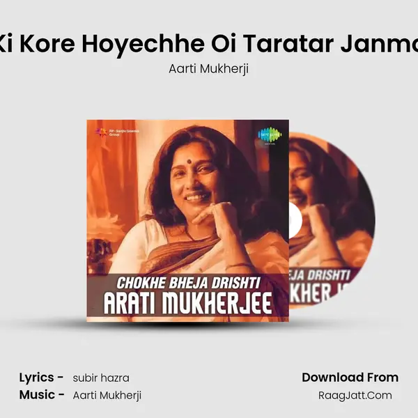 Ki Kore Hoyechhe Oi Taratar Janmo MP3 Song by Aarti Mukherji Cover