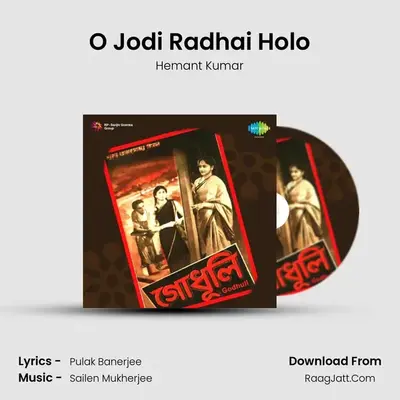 O Jodi Radhai Holo MP3 Song by Hemant Kumar Cover