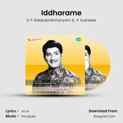 Kolleti Kaapuram Tlg - S. P. Balasubrahmanyam