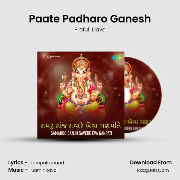 Paate Padharo Ganesh MP3 Song by Praful  Dave Cover