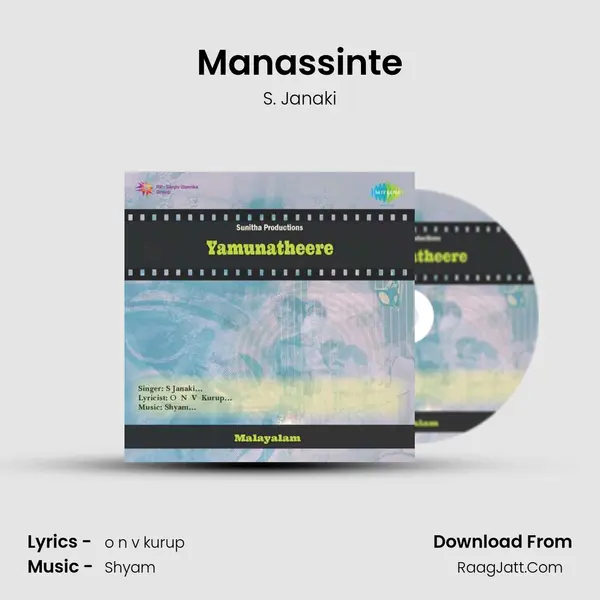 Yamunatheere - S. Janaki
