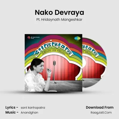 Nako Devraya MP3 Song by Pt. Hridaynath Mangeshkar Cover