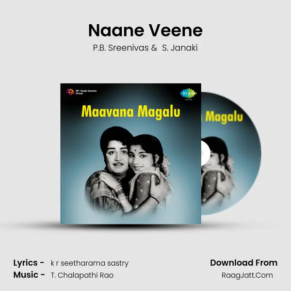 Maavana - P.B. Sreenivas
