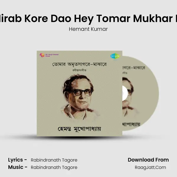 Ebar Nirab Kore Dao Hey Tomar Mukhar Kabire MP3 Song by Hemant Kumar Cover