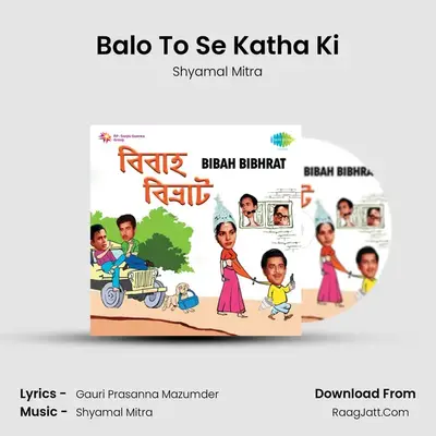 Bibah Bibhrat - Shyamal Mitra