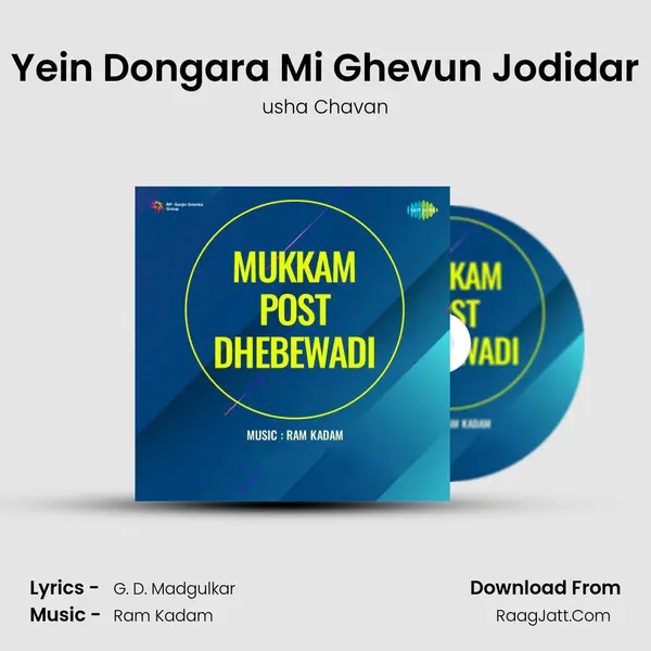 Yein Dongara Mi Ghevun Jodidar MP3 Song by usha Chavan Cover