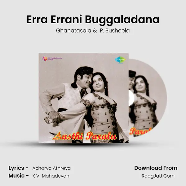 Erra Errani Buggaladana MP3 Song by Ghanatasala Cover