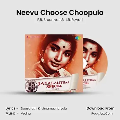 Neevu Choose Choopulo MP3 Song by P.B. Sreenivas Cover