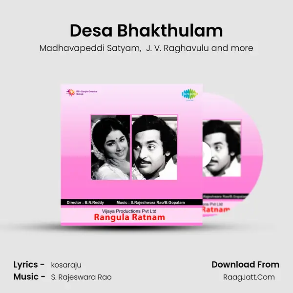 Desa Bhakthulam MP3 Song by Madhavapeddi Satyam Cover