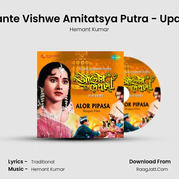 Shrinnante Vishwe Amitatsya Putra - Upanishad MP3 Song by Hemant Kumar Cover