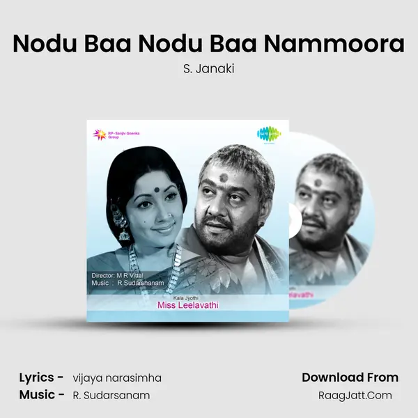 Nodu Baa Nodu Baa Nammoora MP3 Song by S. Janaki Cover