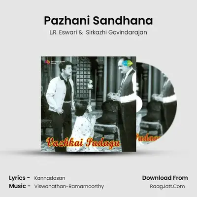 Pazhani Sandhana MP3 Song by L.R. Eswari Cover