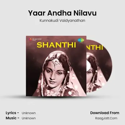 Saanthi - Kunnakudi Vaidyanathan