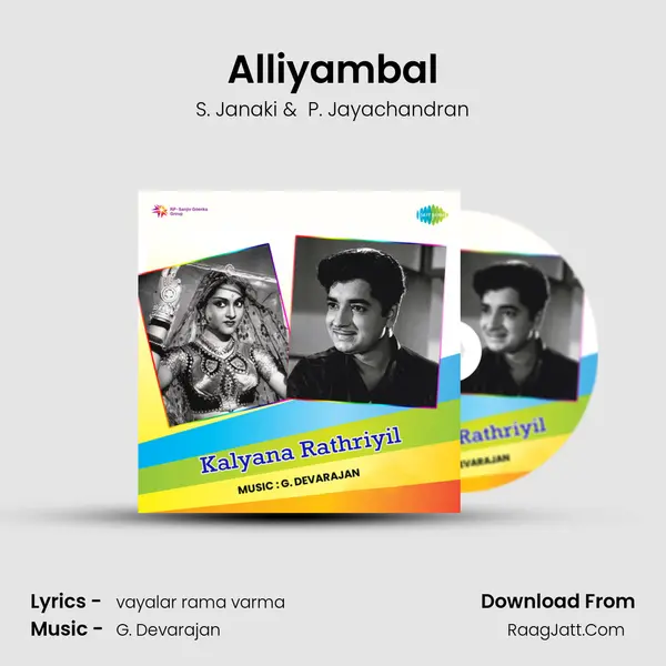 Alliyambal MP3 Song by S. Janaki Cover