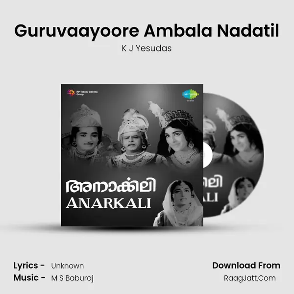 Guruvaayoore Ambala Nadatil MP3 Song by K J Yesudas Cover