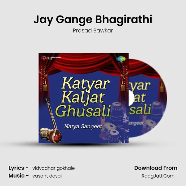 Jay Gange Bhagirathi Cover