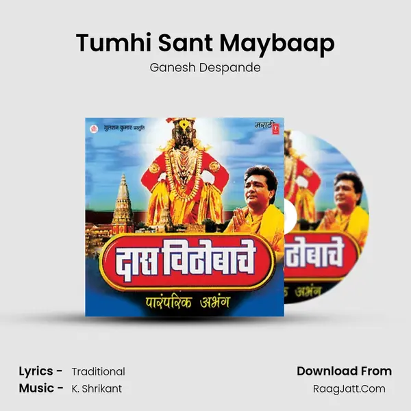 Tumhi Sant Maybaap MP3 Song by Ganesh Despande Cover