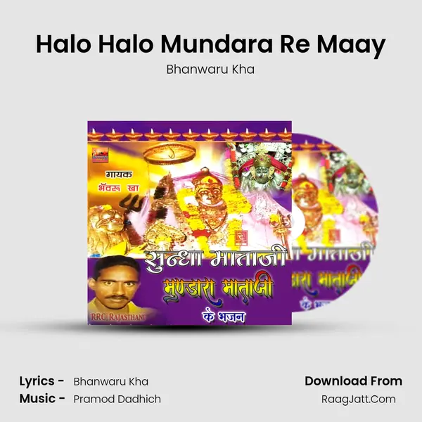 Halo Halo Mundara Re Maay MP3 Song by Bhanwaru Kha Cover