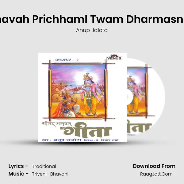 Karpyanyadoshopahata Swabhavah Prichhaml Twam Dharmasnmudh Chetaha-Yachhreyha Cy MP3 Song by Anup Jalota Cover