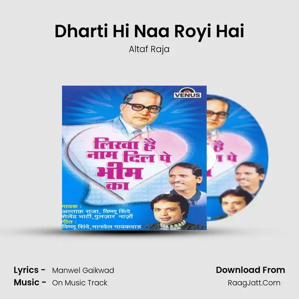 Dharti Hi Naa Royi Hai MP3 Song by Altaf Raja Cover