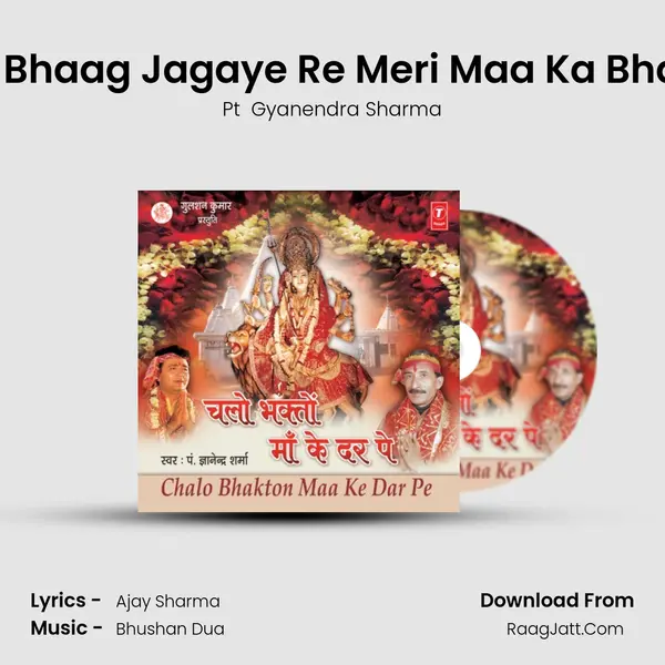 Soye Bhaag Jagaye Re Meri Maa Ka Bhawan MP3 Song by Pt  Gyanendra Sharma Cover