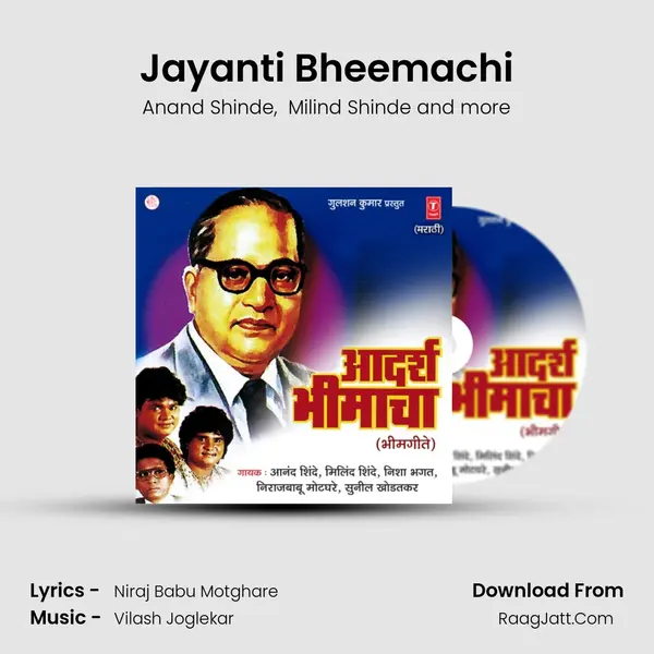 Jayanti Bheemachi MP3 Song by Anand Shinde Cover