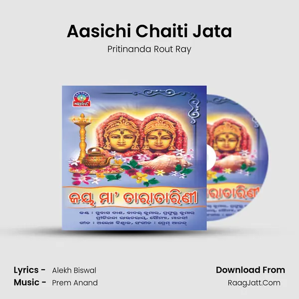 Aasichi Chaiti Jata MP3 Song by Pritinanda Rout Ray Cover